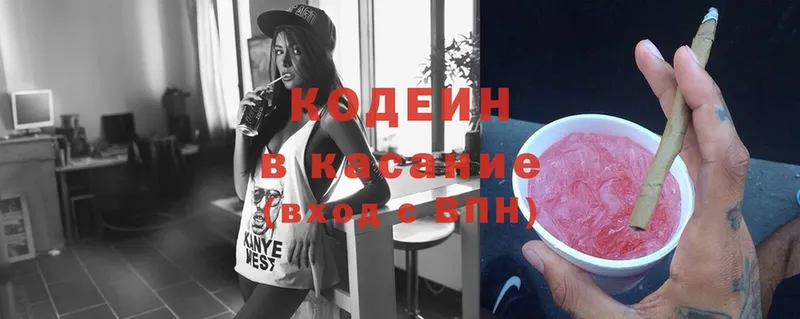 где найти наркотики  Кисловодск  Codein Purple Drank 