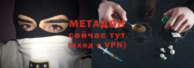 МЕТАДОН methadone  мега ТОР  Кисловодск 