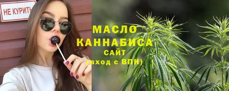 ТГК THC oil  Кисловодск 